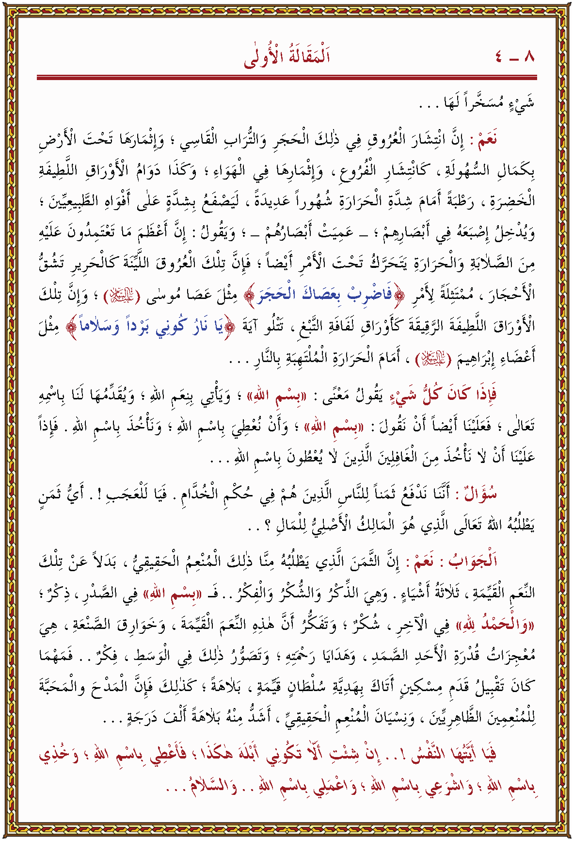 الصورة غير موجودة حاليا