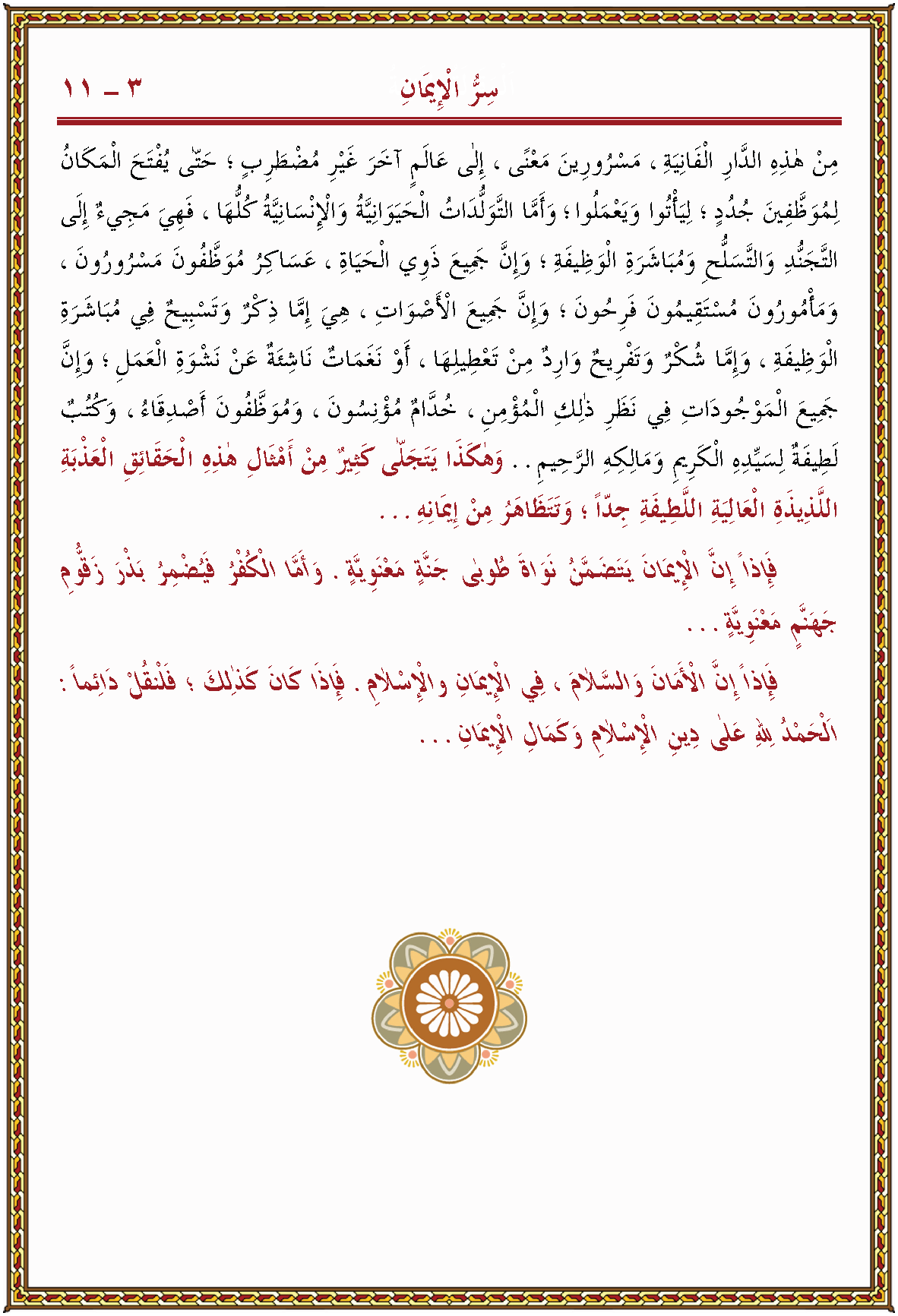 الصورة غير موجودة حاليا