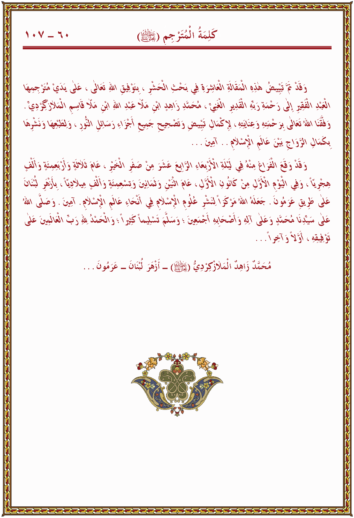 الصورة غير موجودة حاليا