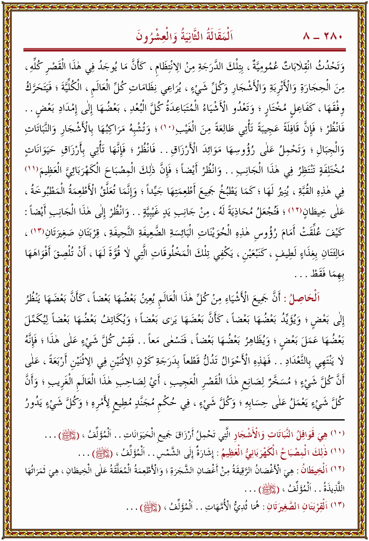 الصورة غير موجودة حاليا