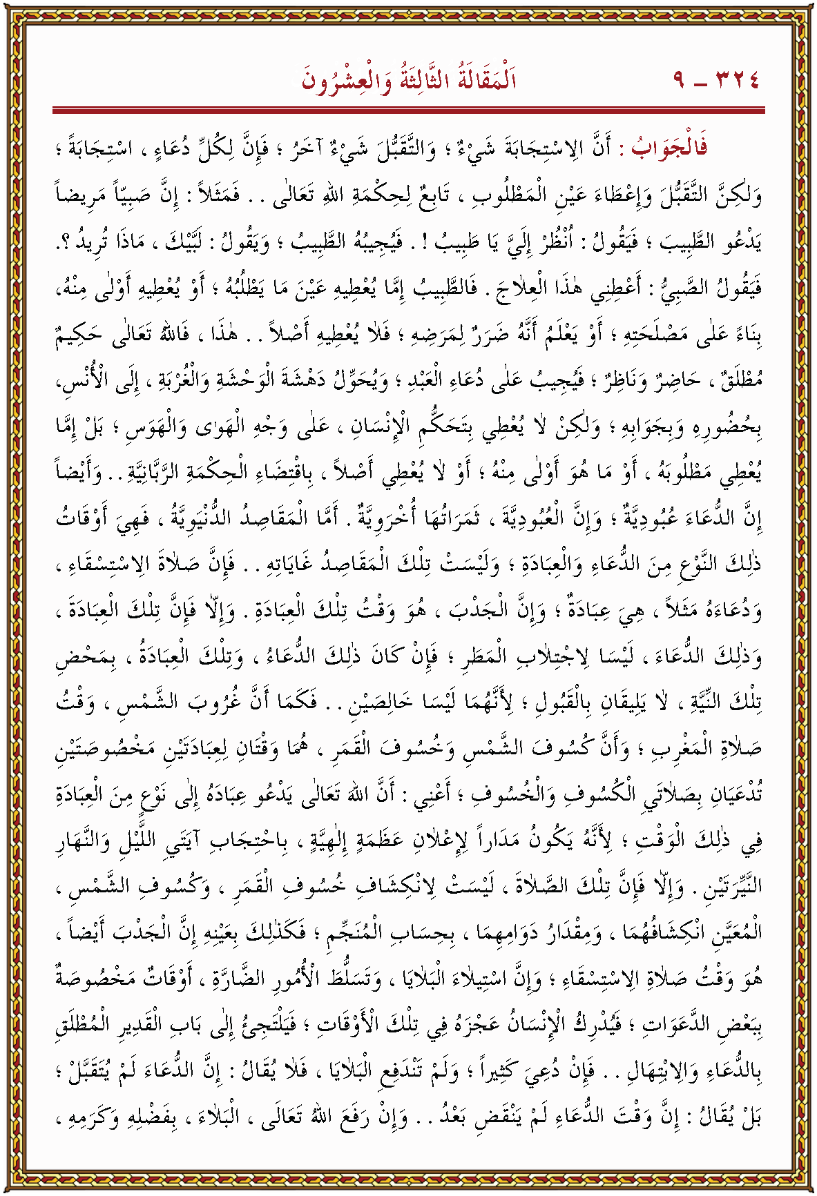 الصورة غير موجودة حاليا