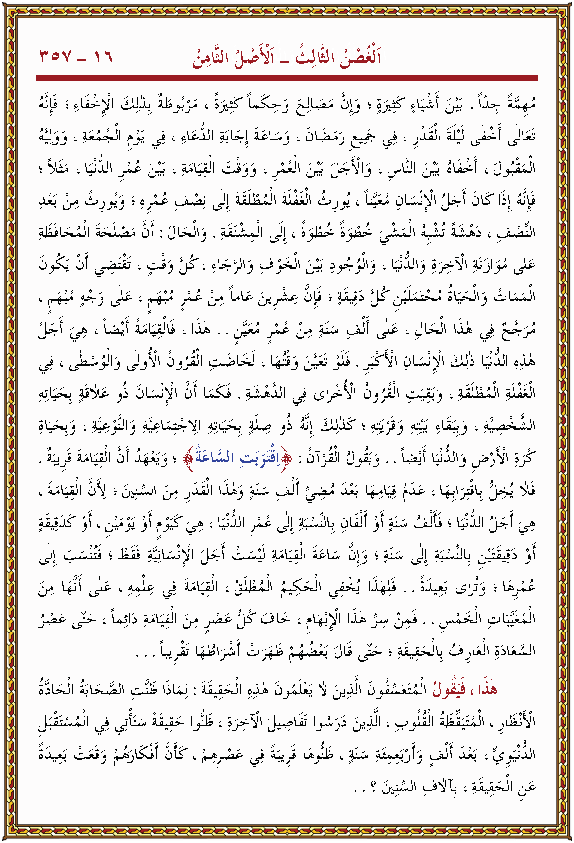 الصورة غير موجودة حاليا