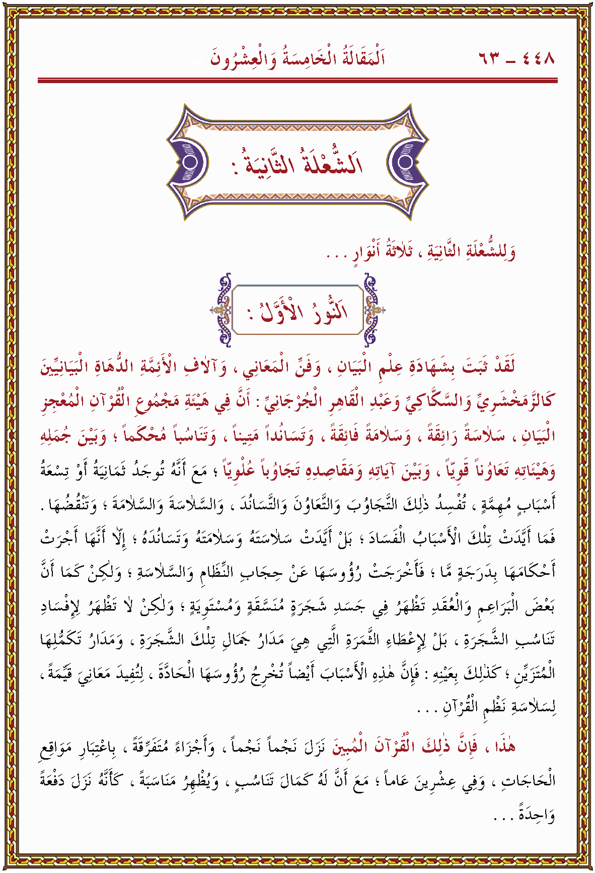 الصورة غير موجودة حاليا