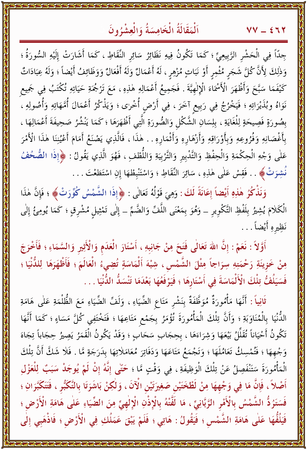 الصورة غير موجودة حاليا