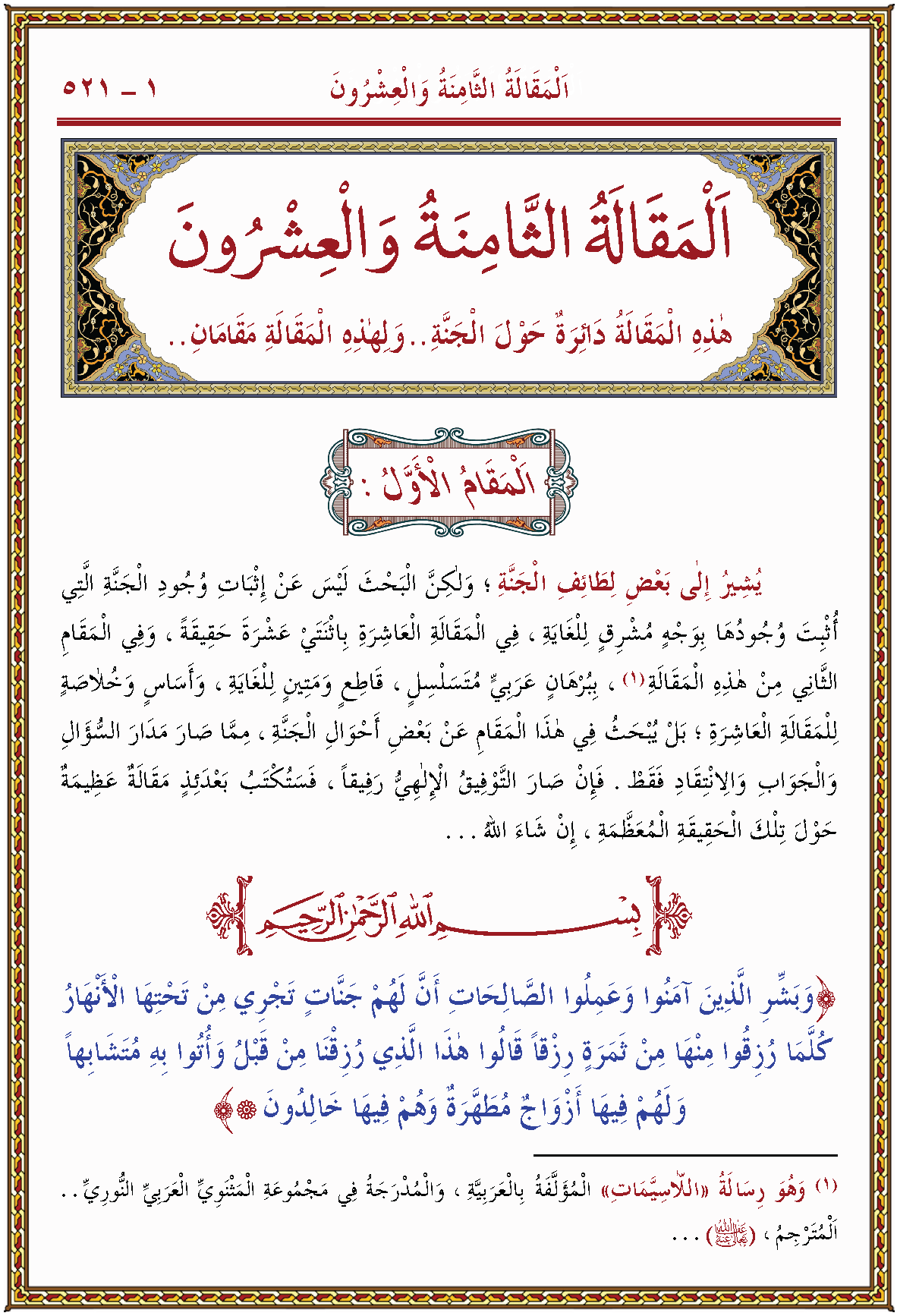 الصورة غير موجودة حاليا