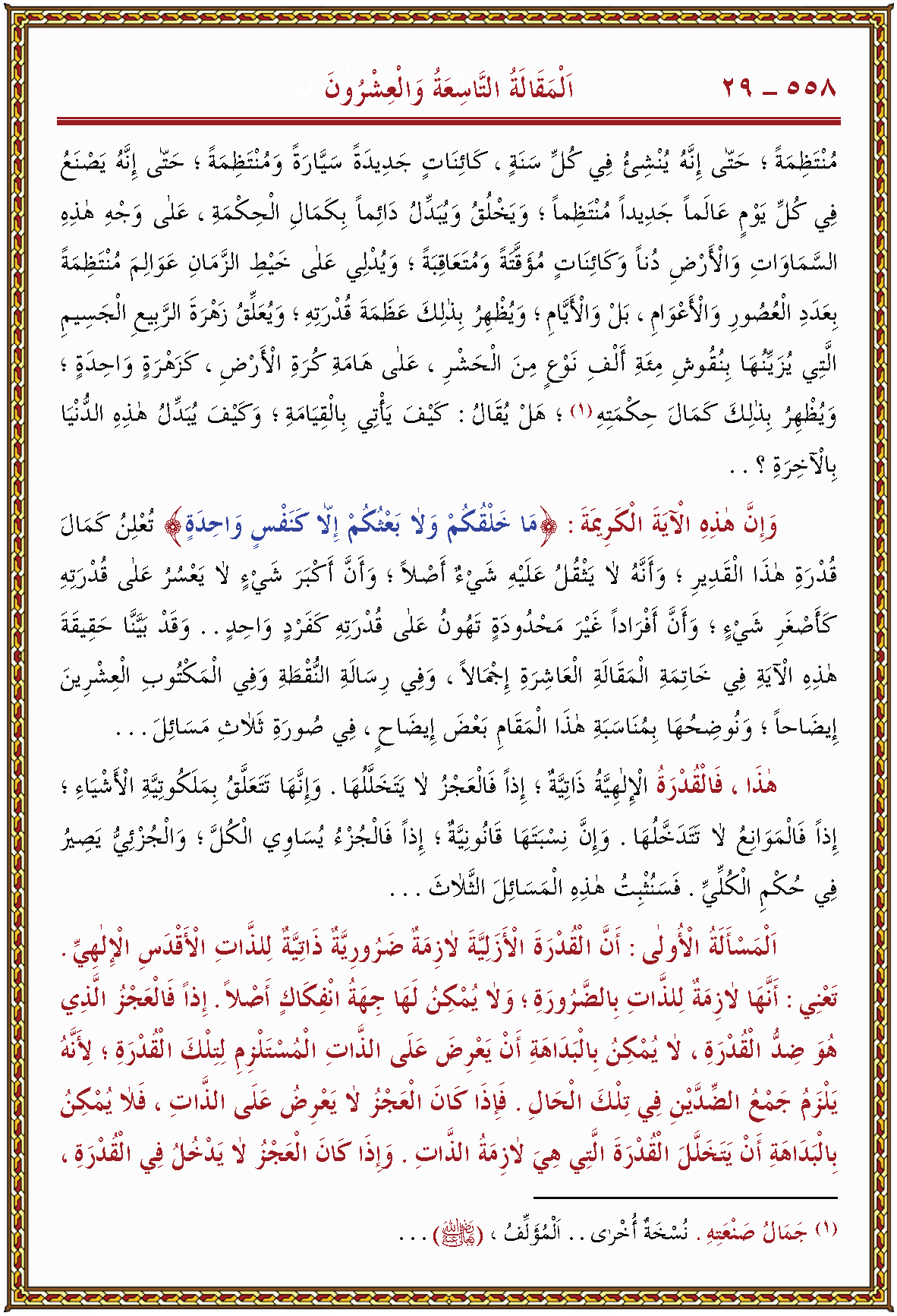 الصورة غير موجودة حاليا