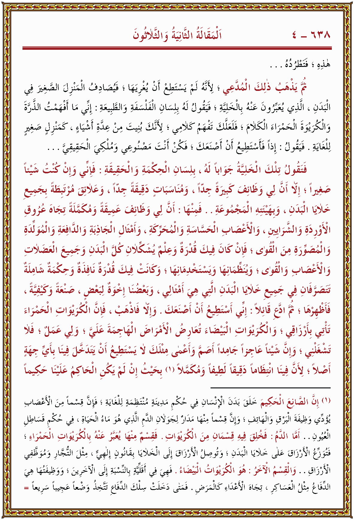 الصورة غير موجودة حاليا