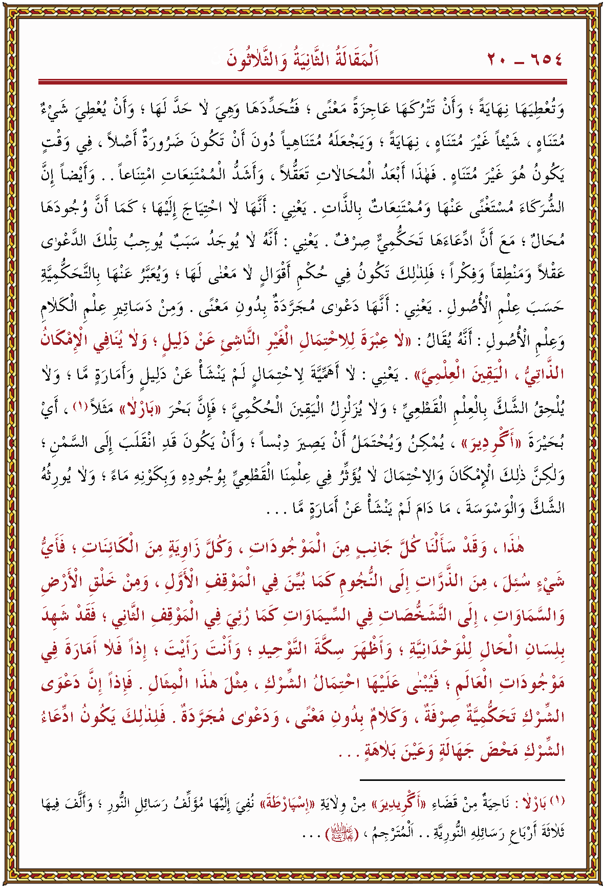 الصورة غير موجودة حاليا