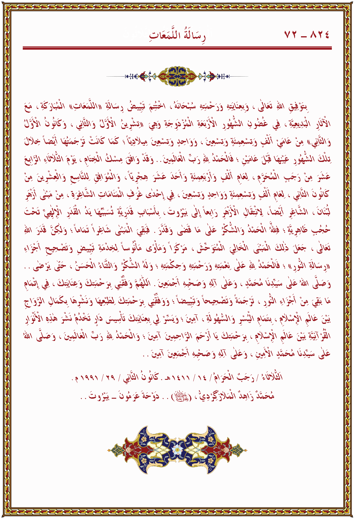 الصورة غير موجودة حاليا