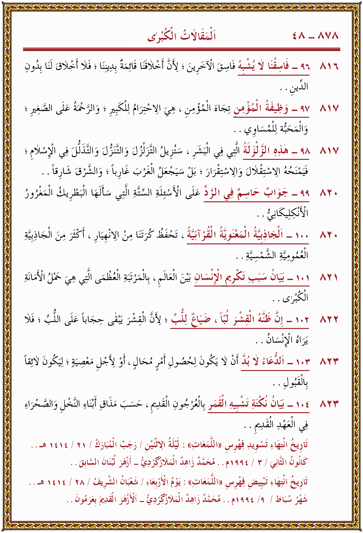 الصورة غير موجودة حاليا