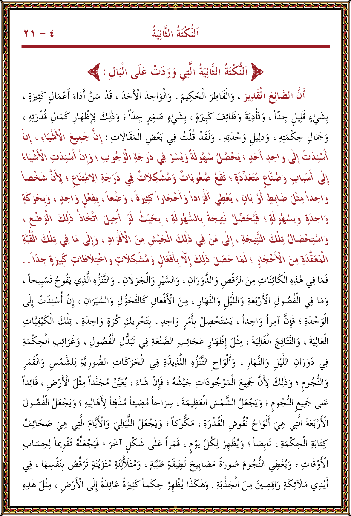 الصورة غير موجودة حاليا