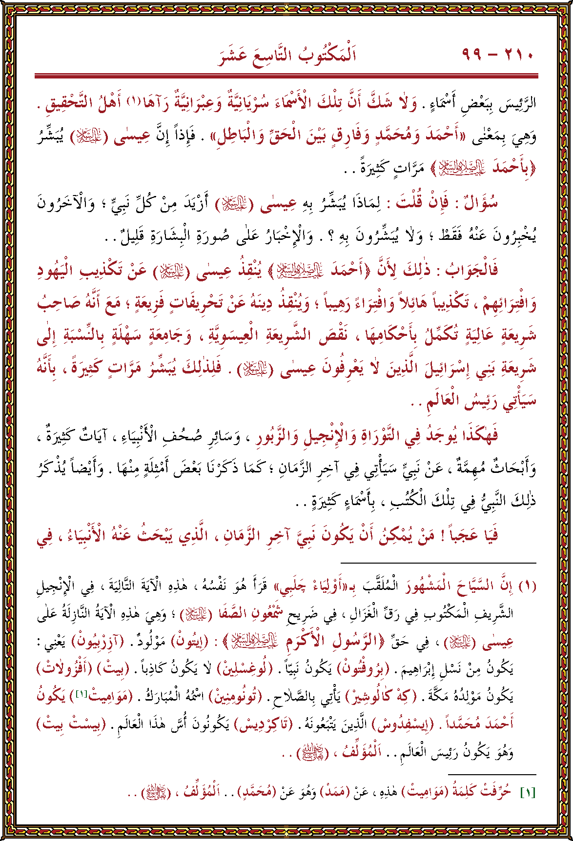 الصورة غير موجودة حاليا