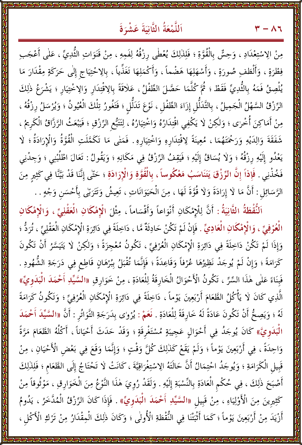 الصورة غير موجودة حاليا