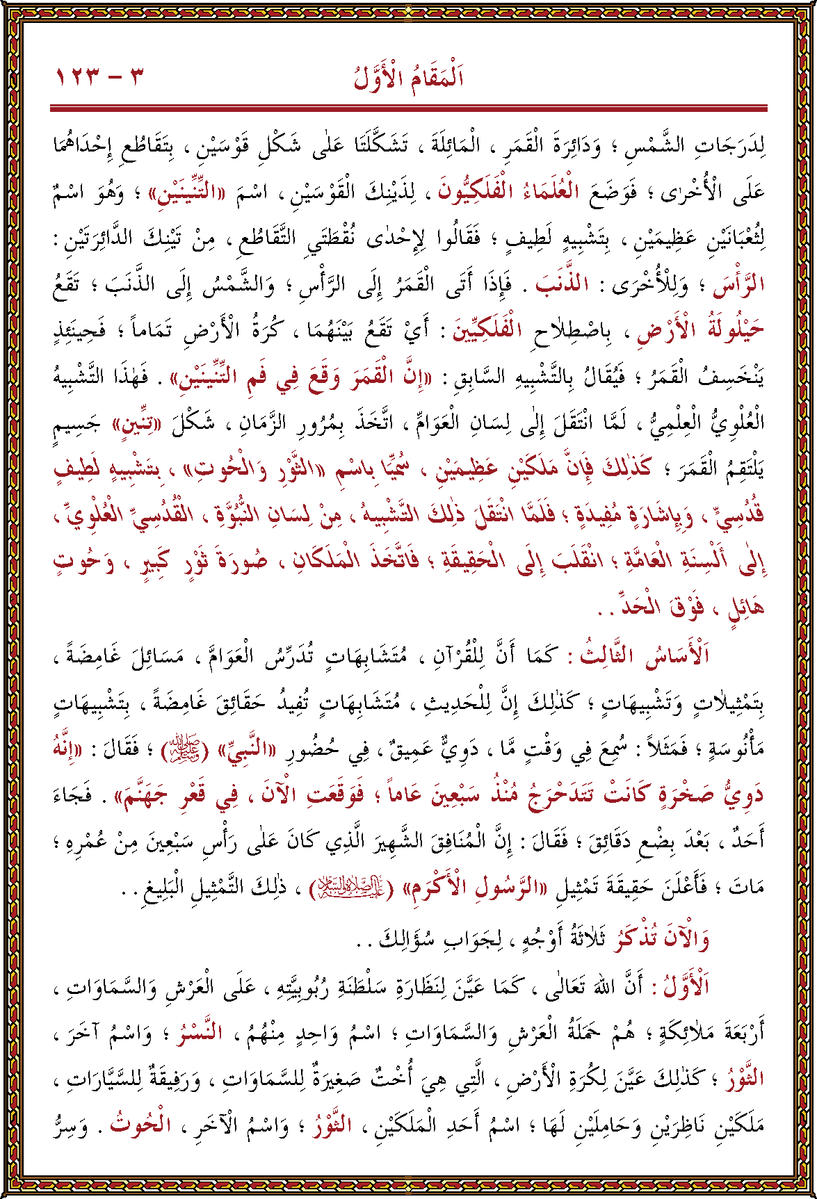 الصورة غير موجودة حاليا