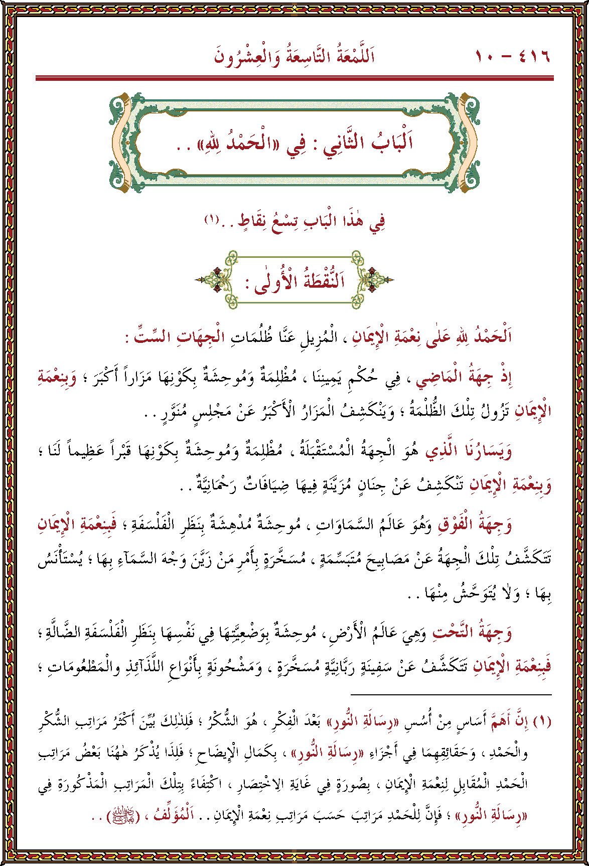 الصورة غير موجودة حاليا