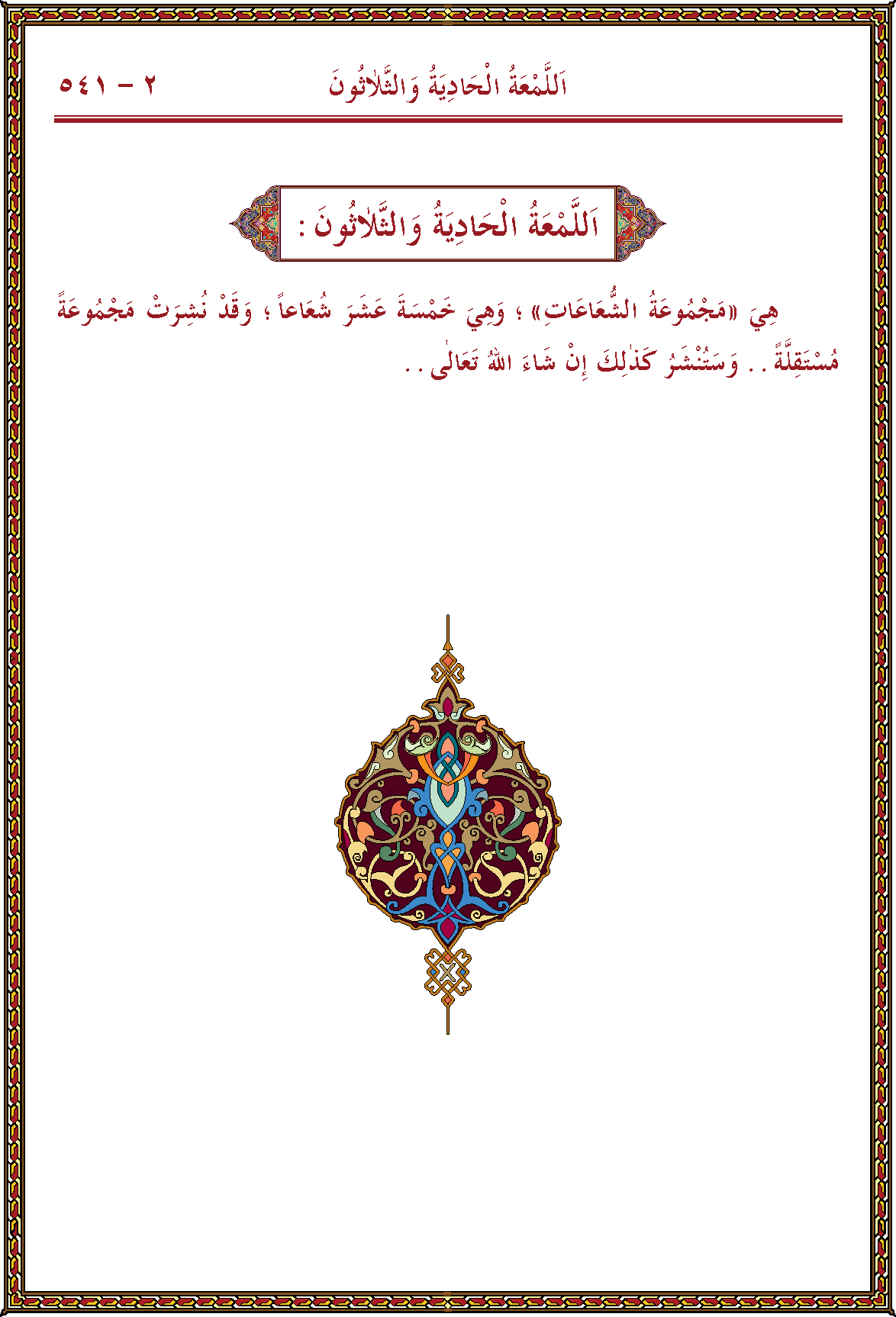 الصورة غير موجودة حاليا