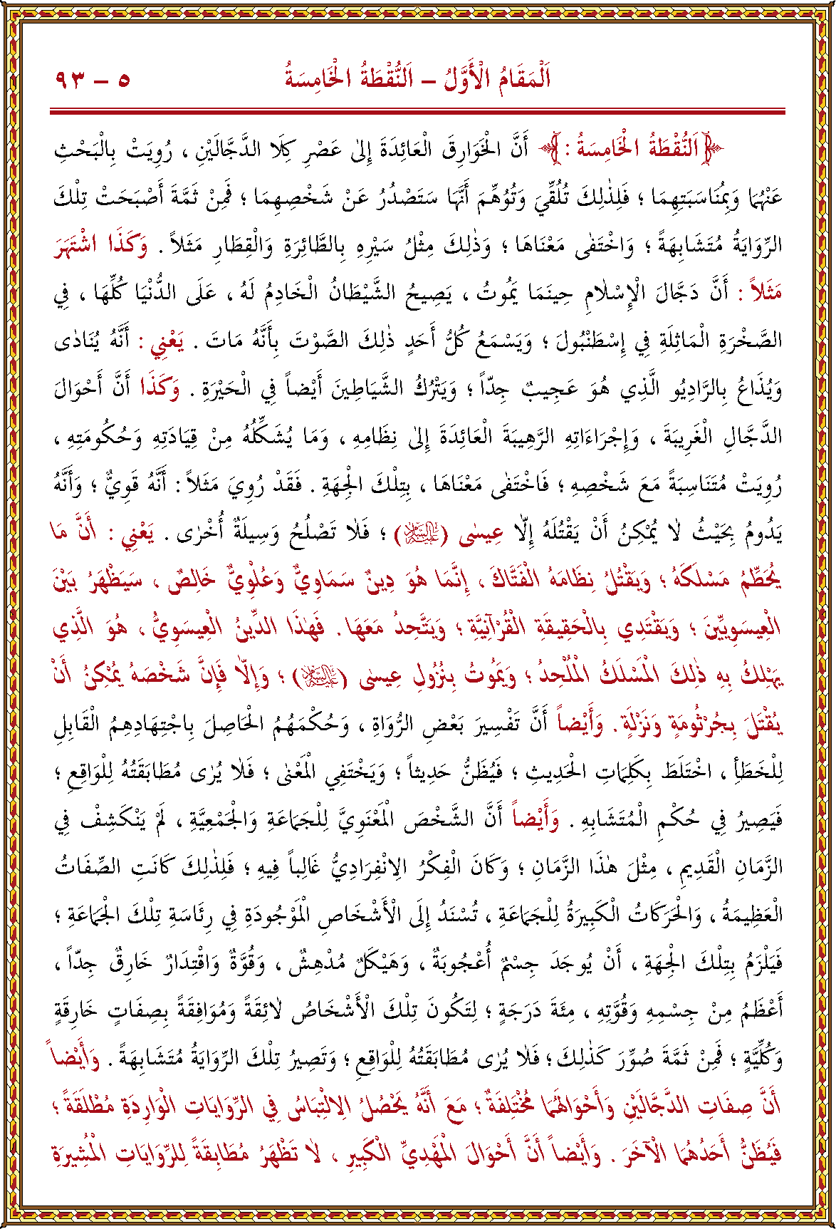 الصورة غير موجودة حاليا