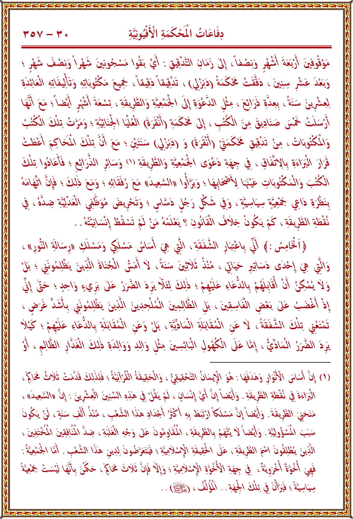 الصورة غير موجودة حاليا