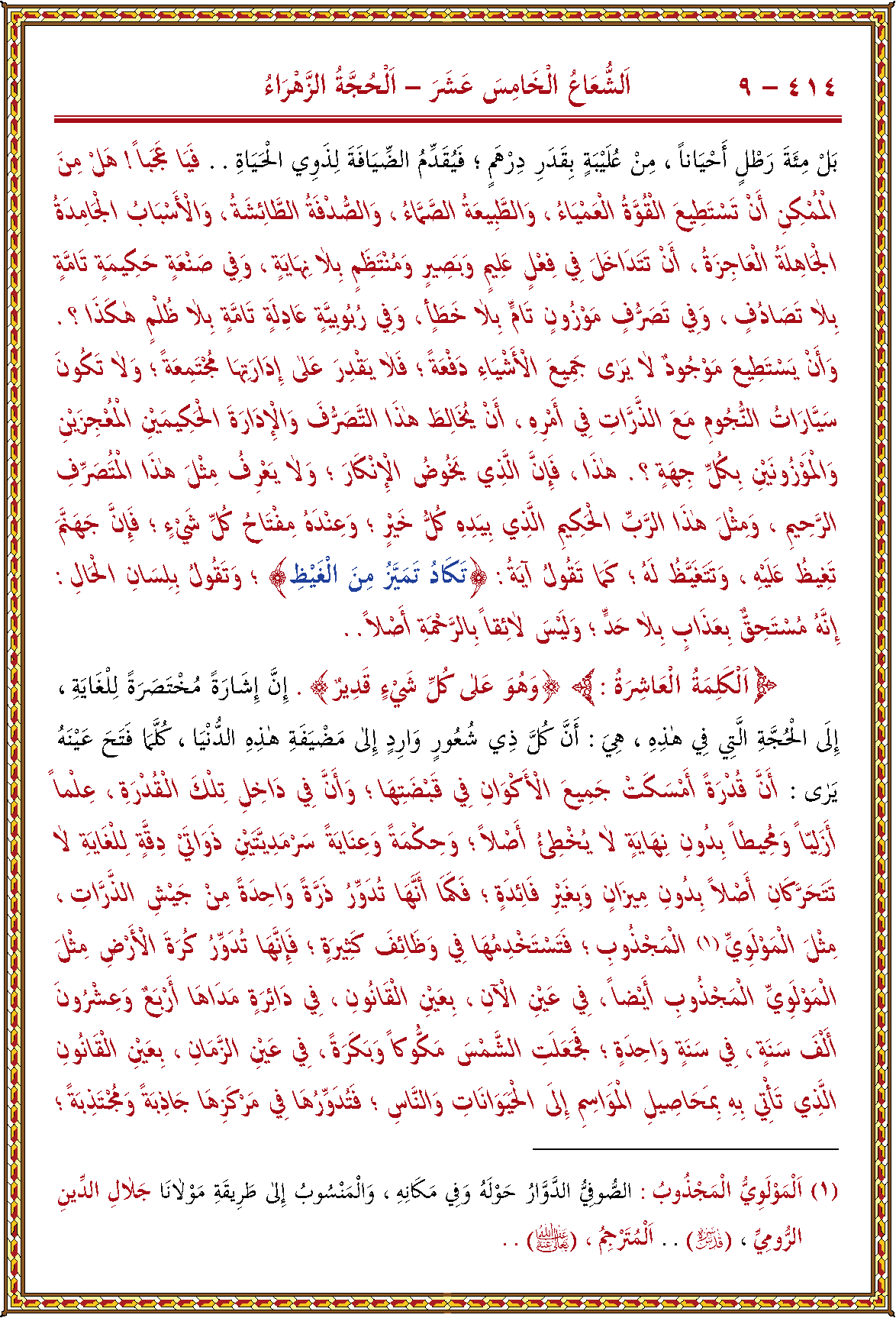 الصورة غير موجودة حاليا