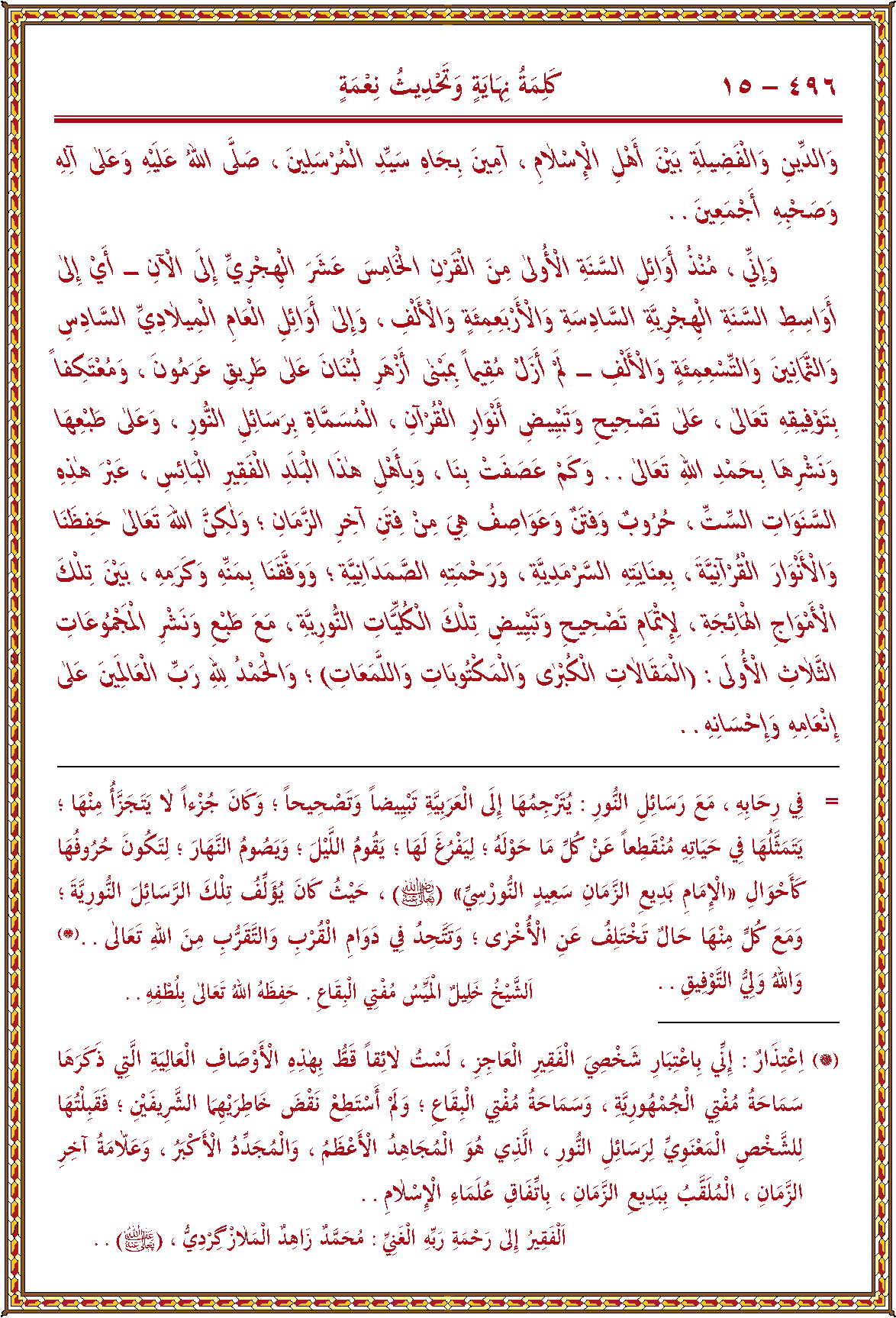 الصورة غير موجودة حاليا