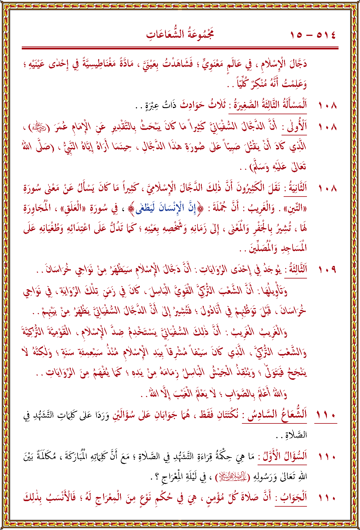 الصورة غير موجودة حاليا