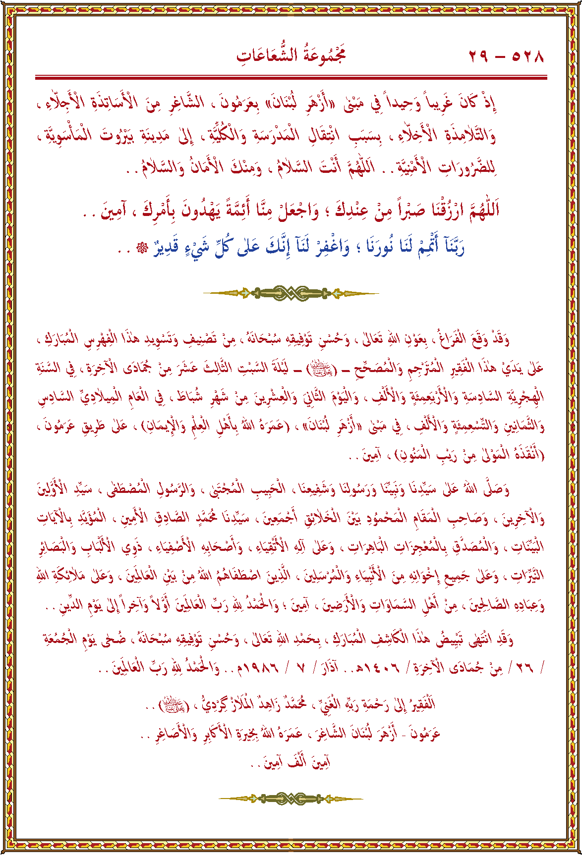 الصورة غير موجودة حاليا