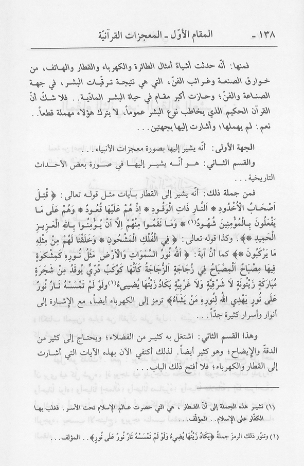 الصورة غير موجودة حاليا