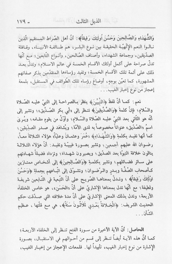 الصورة غير موجودة حاليا