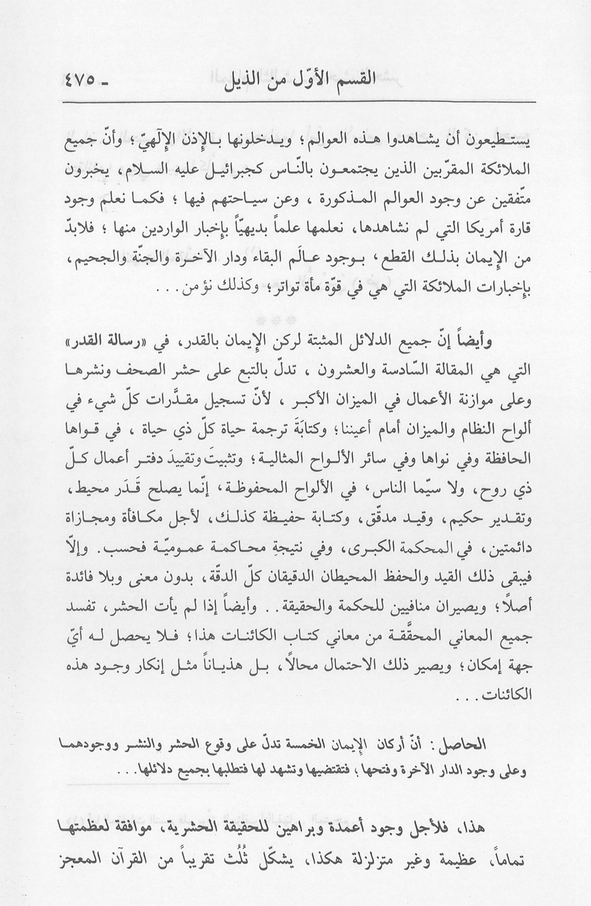 الصورة غير موجودة حاليا