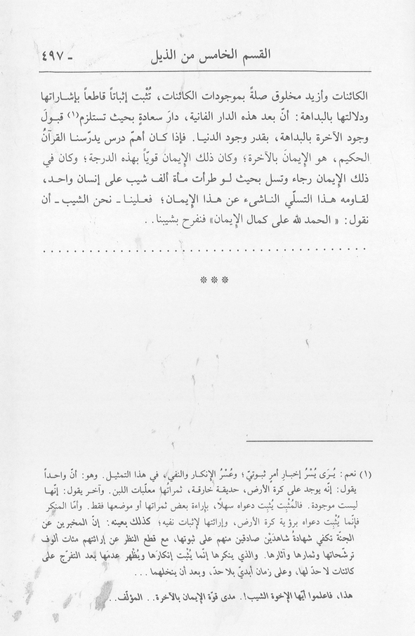 الصورة غير موجودة حاليا